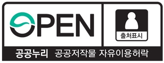 공공저작물